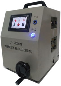 綜合流量壓力校準儀 生產廠家與批發價格解析